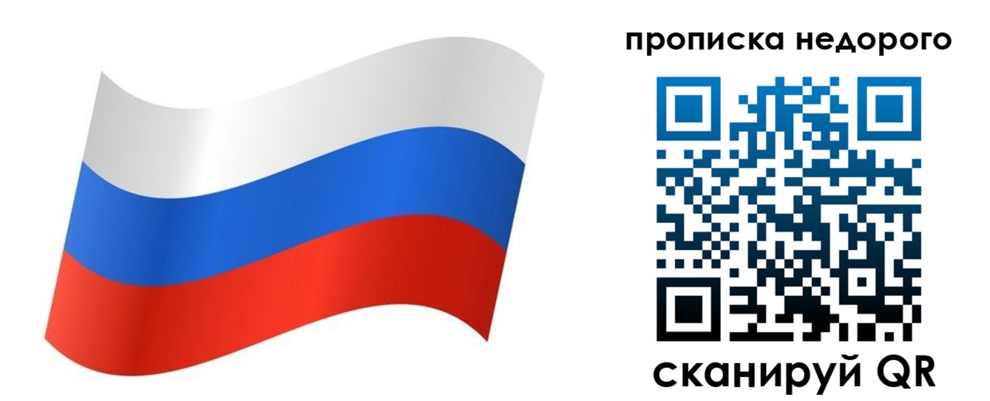 прописка для кредита в Искитиме