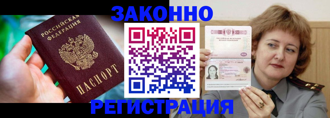 временная регистрация госуслуги в Искитиме