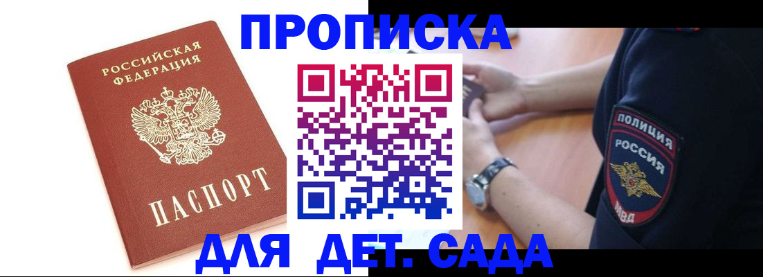 прописка иностранных граждан в Искитиме